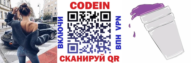 Кодеиновый сироп Lean напиток Lean (лин) Пионерский