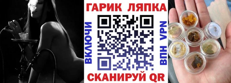 Гашиш гашик  Пионерский 