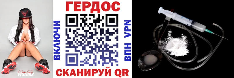 Героин белый  Пионерский 