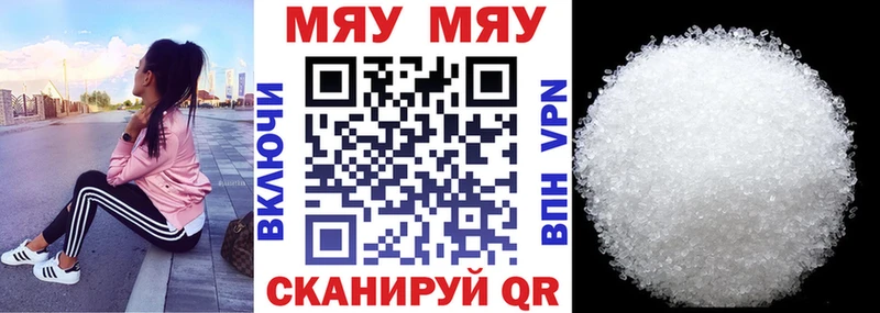 shop Telegram где найти Пионерский МЕФ VHQ