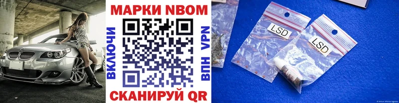 Марки 25I-NBOMe 1500мкг  MEGA маркетплейс  Пионерский 